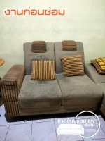 17963.jpg - หุ้มหนังโซฟา หุ้มหนัง PU | https://hatyaisofa.com