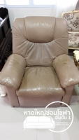12699244870870.jpg - หุ้มหนังเก้าอี้รีไคลเนอร์ปรับเอนใหม่ | https://hatyaisofa.com