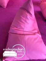 169388442_460878295360250_4599855018523587904_n.jpg - ซ่อมเบาะถุงเม็ดโฟม | https://hatyaisofa.com